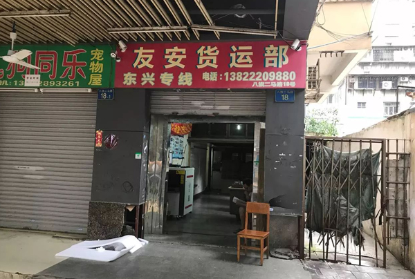 創藝龍安檢機在貨運部的應用