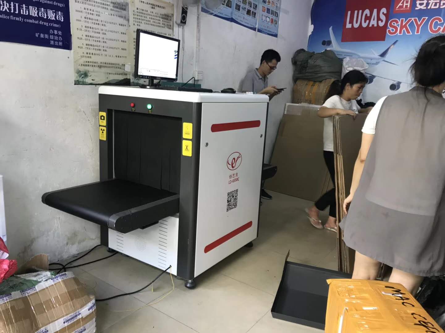 創藝龍安檢機的應用